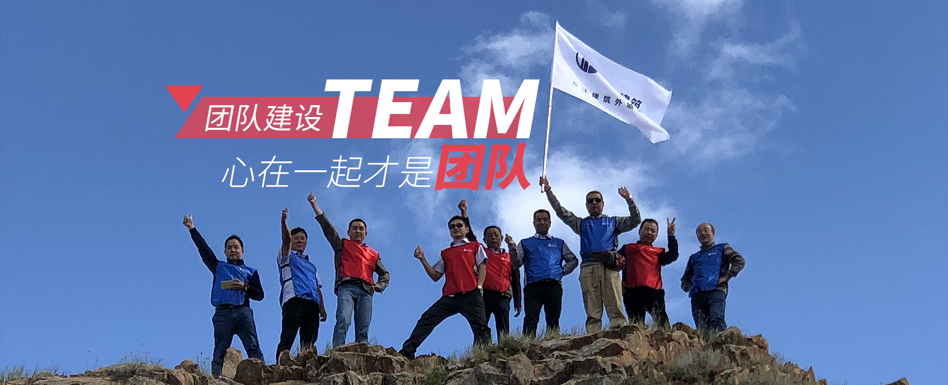 武漢企業團建定制