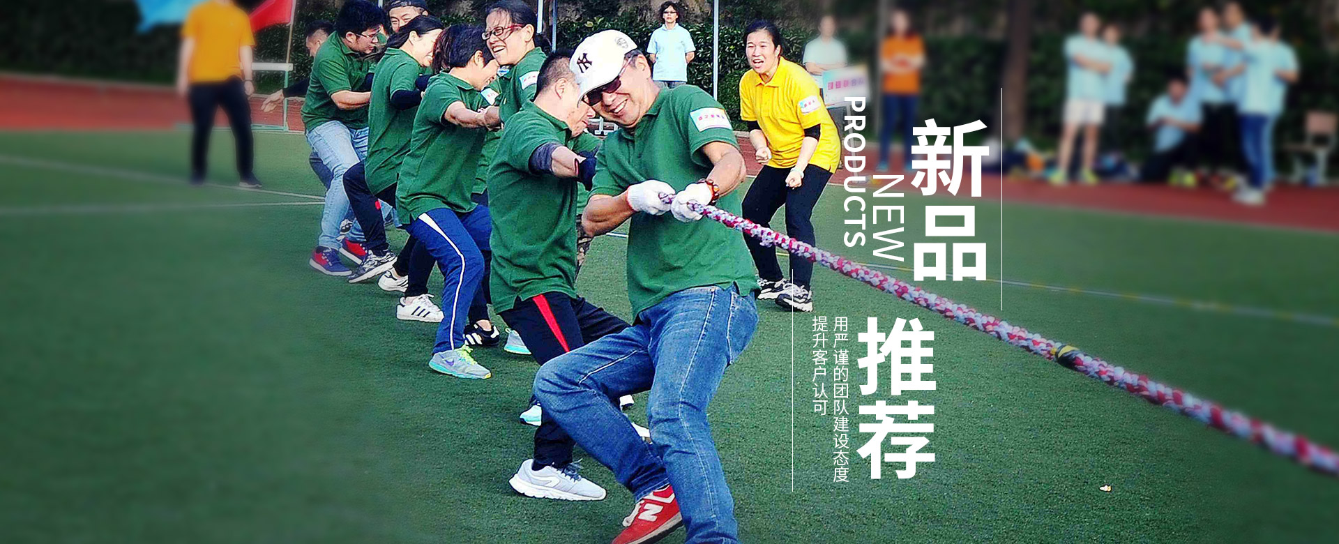 武漢公司團建策劃